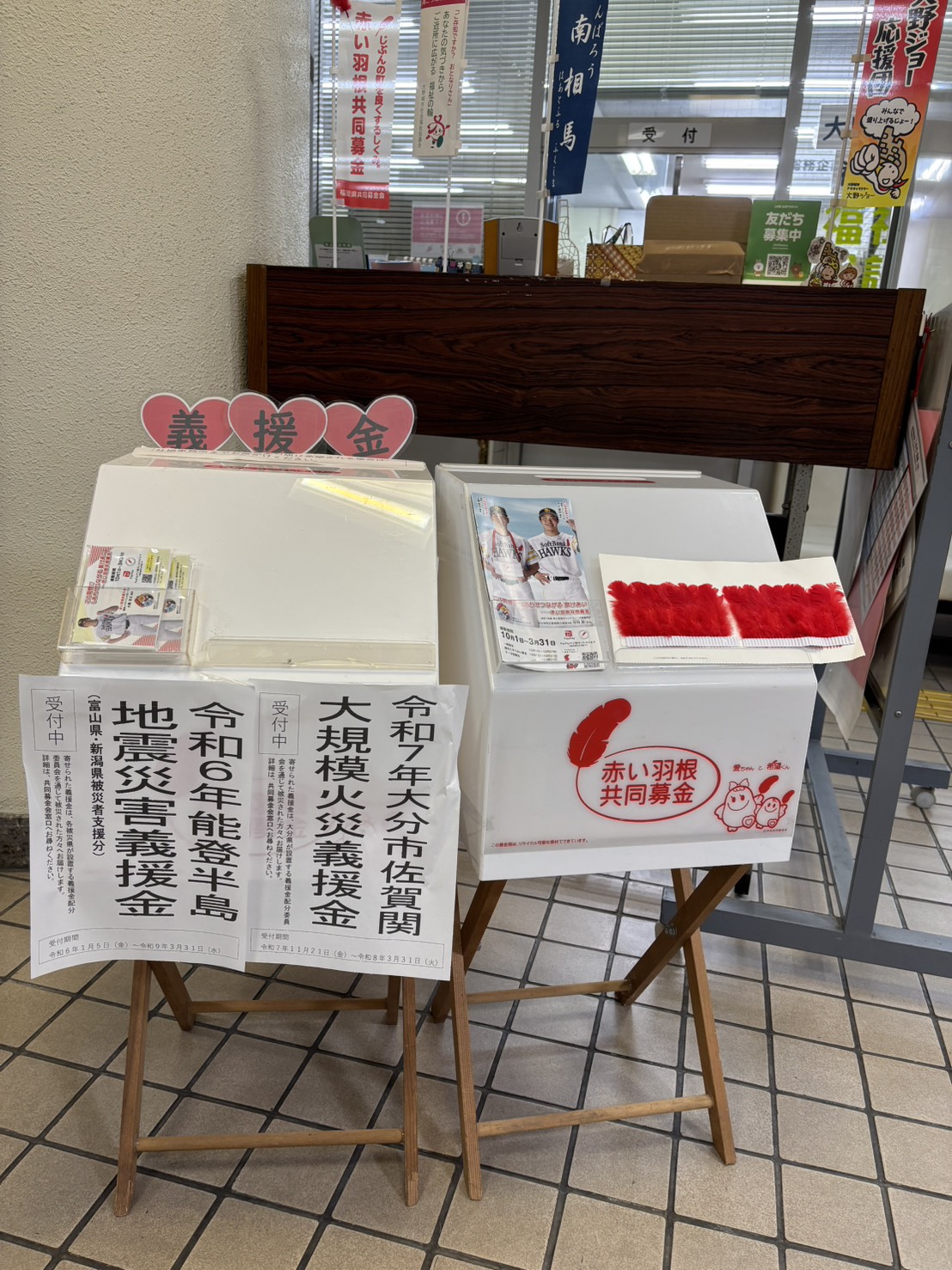 詰め放題受付 災害義援金受付期間の延長について - 社会福祉法人 大野城市社会福祉協議会